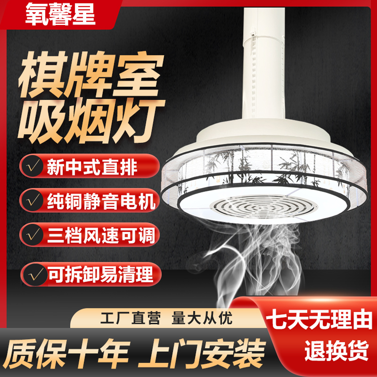棋牌室麻将机吸烟灯空气净化器专用升降吊灯排气抽气麻将桌照明灯