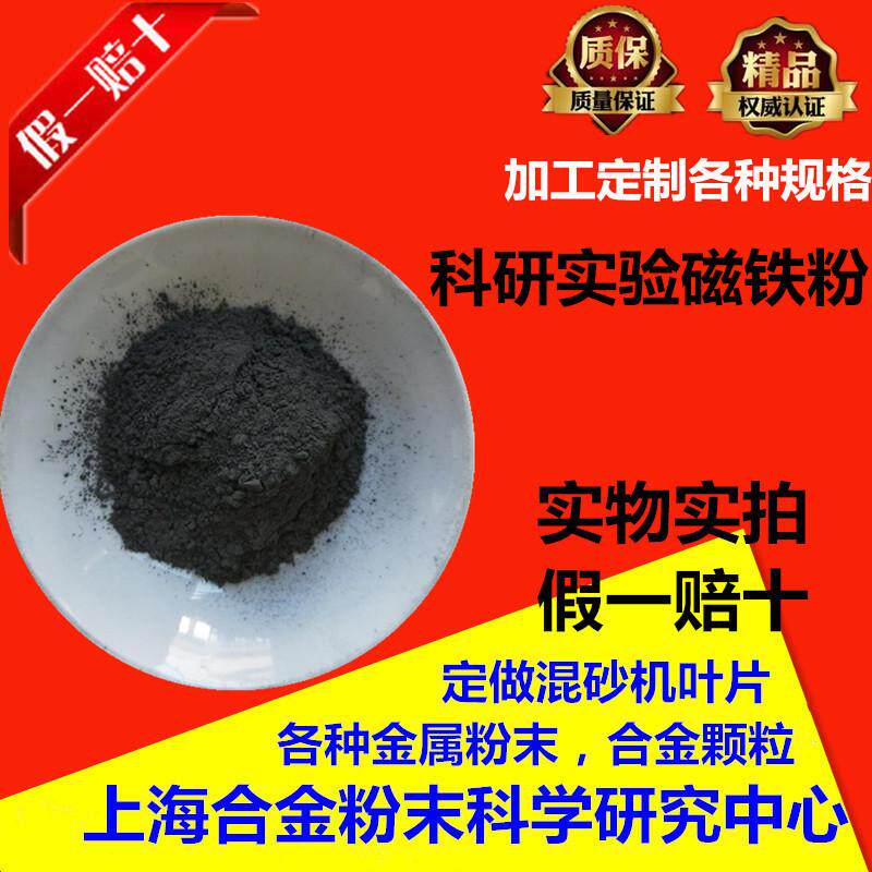 铁氧体磁铁粉粘合剂粉末磁铁粉