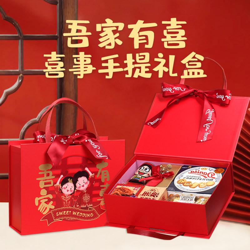 婚宴订婚回礼结婚喜糖喜饼礼盒装成品含糖婚礼喜盒糖果高档伴手礼