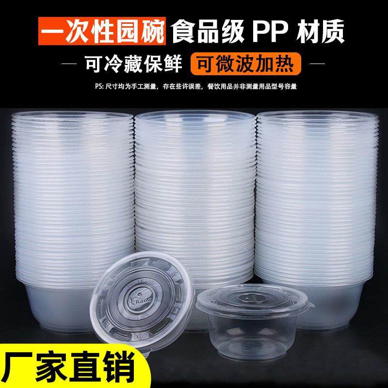 一次性碗圆形饭碗饭盒打包餐盒塑料家用小碗套装餐具冰粉商用碗筷,餐饮具,一次性餐盒,淘宝优惠券,粉丝福利购,淘宝优惠卷