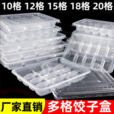 水饺一次性打包盒饺子盒速冻外卖加厚带盖分格专用商用带盖快餐盒