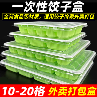 一次性饺子盒餐盒塑料打包盒馄饨分格包装盒食品级外卖速冻水饺盒