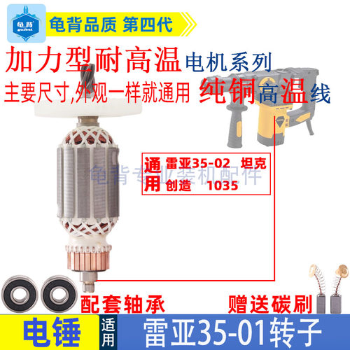 适用精力创造雷亚35-01 35-02电锤电镐35-1/-2转子定子线圈配件