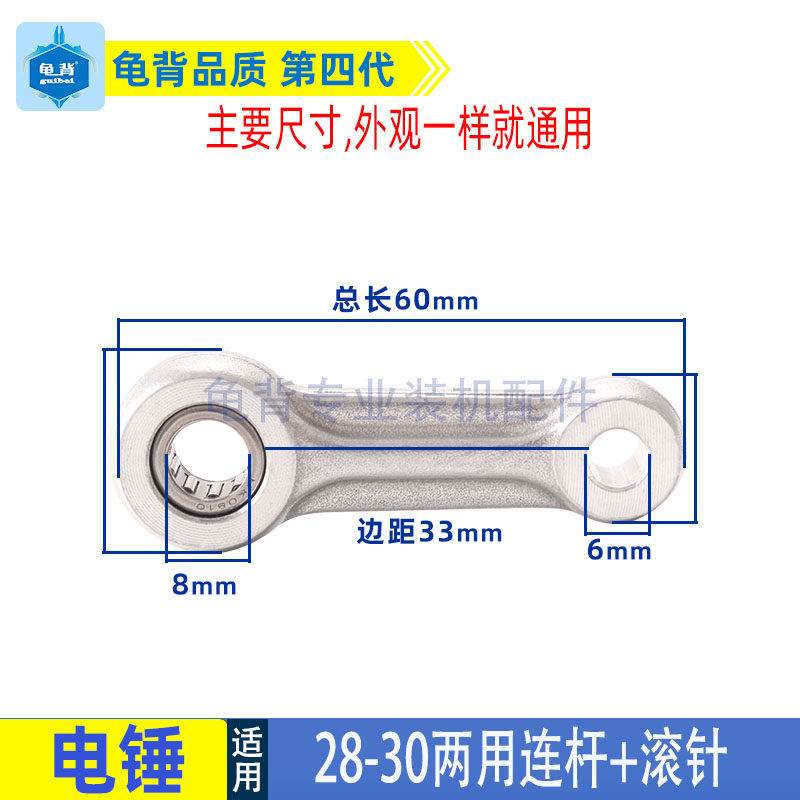 适用28/30型电锤精品连杆装机带滚针28/30冲击钻活塞连杆配件,五金/工具,其它电动工具,淘宝优惠券,粉丝福利购,淘宝优惠卷
