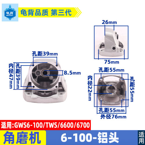 角磨机配件适用博士搏世GWS6-100 TWS6000 6600 角磨机铝头头壳