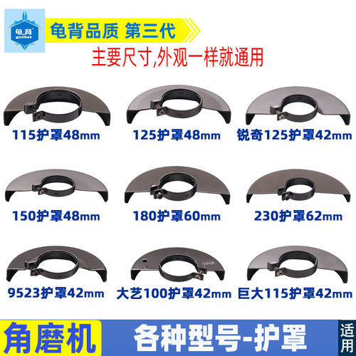100角磨机防护罩125切割机150保护罩180快拆磨光机230防尘罩配件