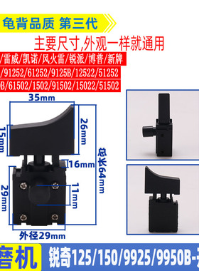 适用欧本 SLD 速力达7180B开关锐奇9925 9950B抛光机开关180配件