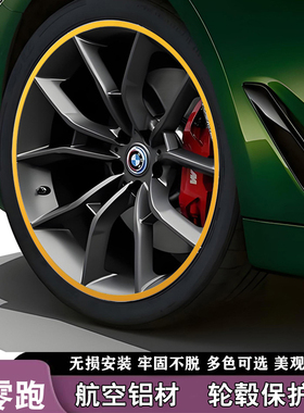 适用于零跑B01B10C01C10c11C16S01T03铝合金轮毂保护圈防刮蹭盖贴