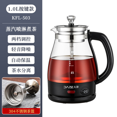 煮茶器家用蒸汽喷淋式电茶炉蒸茶