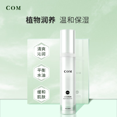 COM神仙乳润泽肌肤缓解干燥补水保湿乳液小球藻沙棘50ml