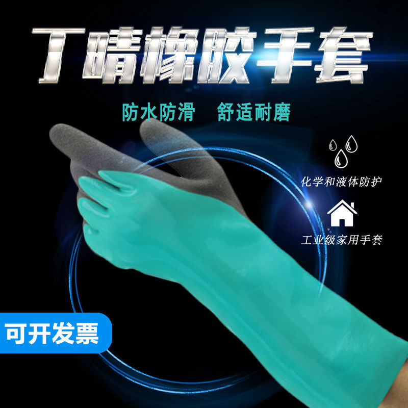 加厚防水加长耐磨工作劳保手套