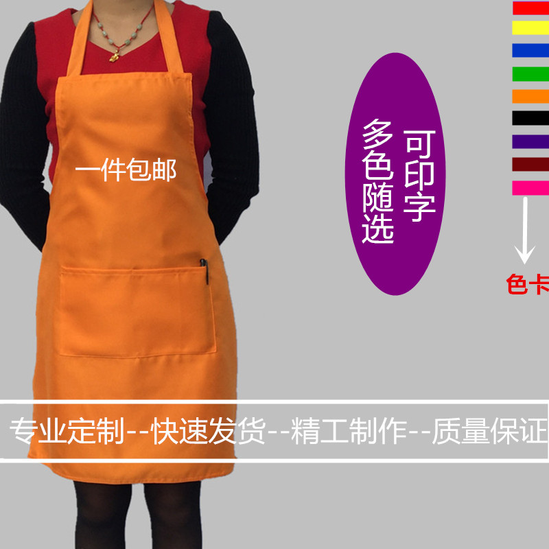 纯色广告围裙订制透气定做印logo定制围腰服务员印字