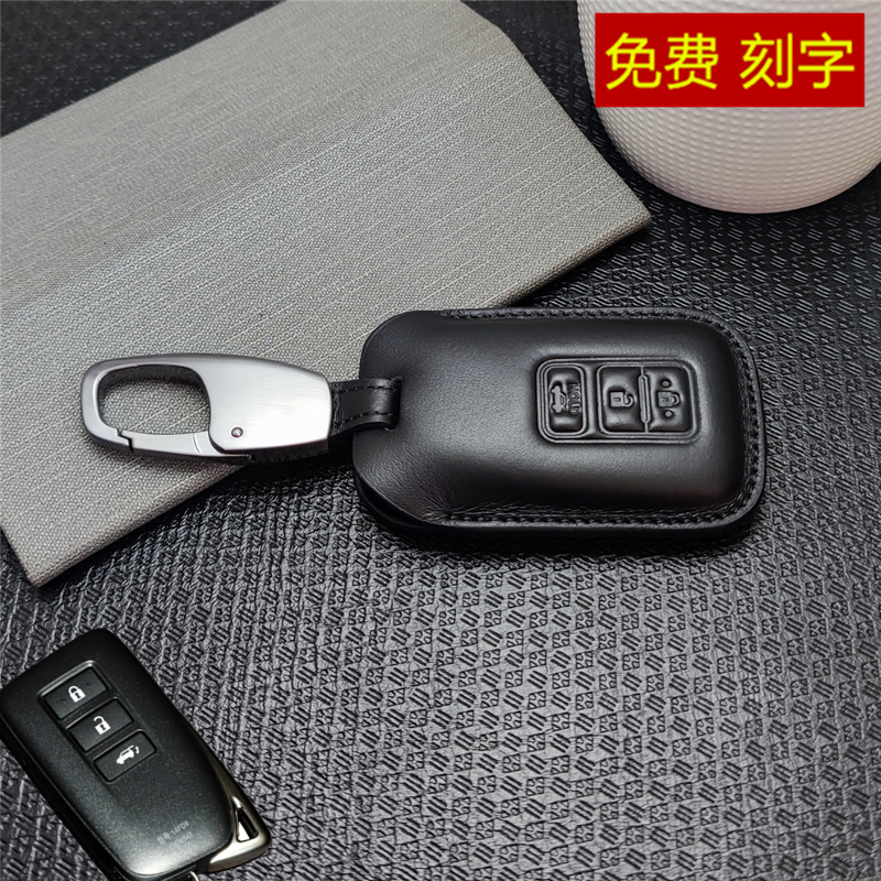 雷克萨斯真皮车钥匙套壳包