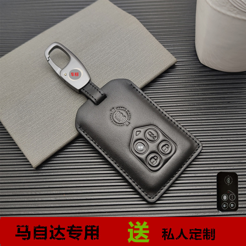 免费刻字马自达卡片阿特兹钥匙套