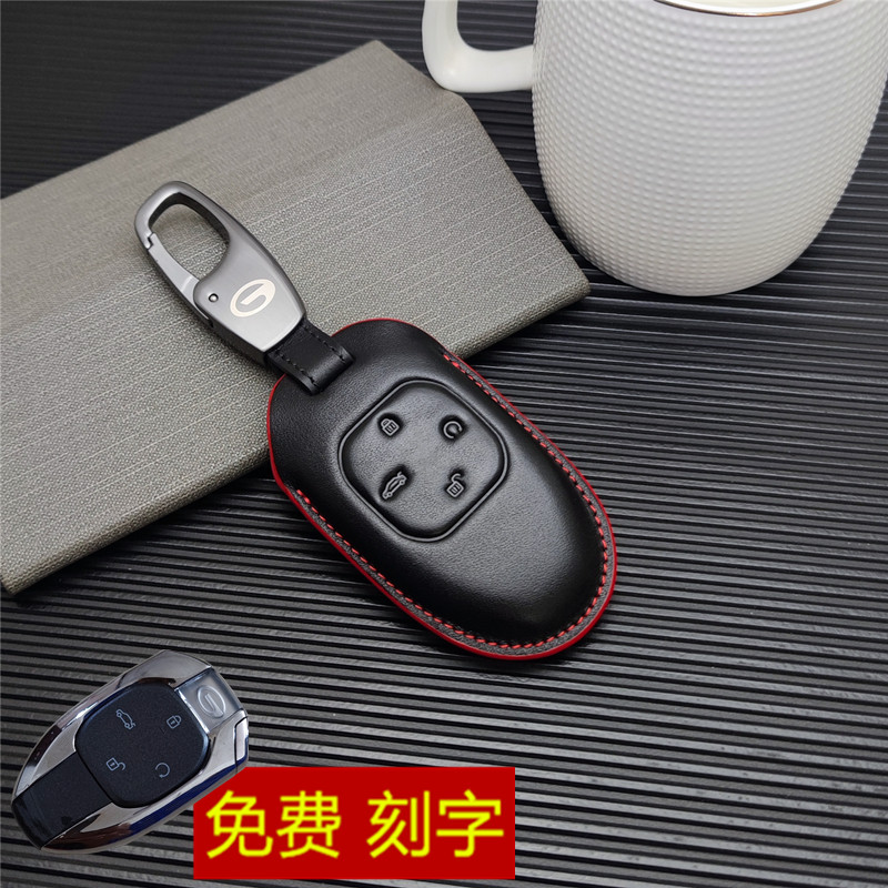 广汽真皮钥匙套免费刻字