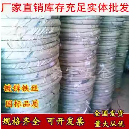 镀锌铁丝8 10 12 14 16 18号园艺搭大棚手工艺术工地建筑