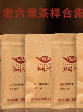 广西梧州特产老六堡茶合集 金花 参香 药香 槟 榔香经典黑茶