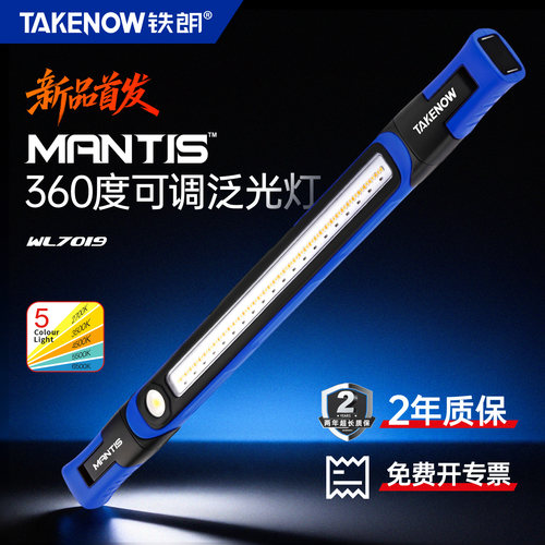 铁朗机舱灯360度可调节