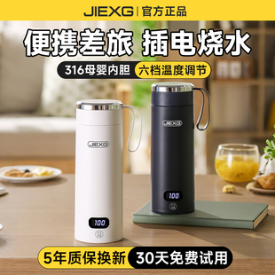 德国便携式 烧水壶小型电热水杯加热保温杯旅行电热水壶出差烧水杯