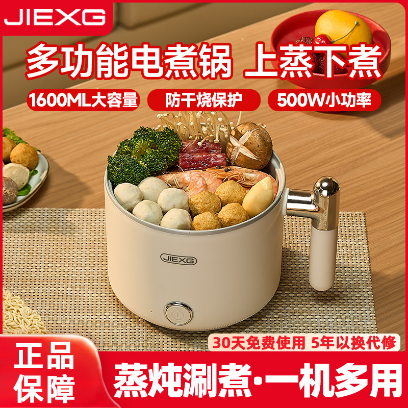 德国电煮锅学生宿舍迷你煮面锅多功能一体锅家用小型电火锅泡面锅