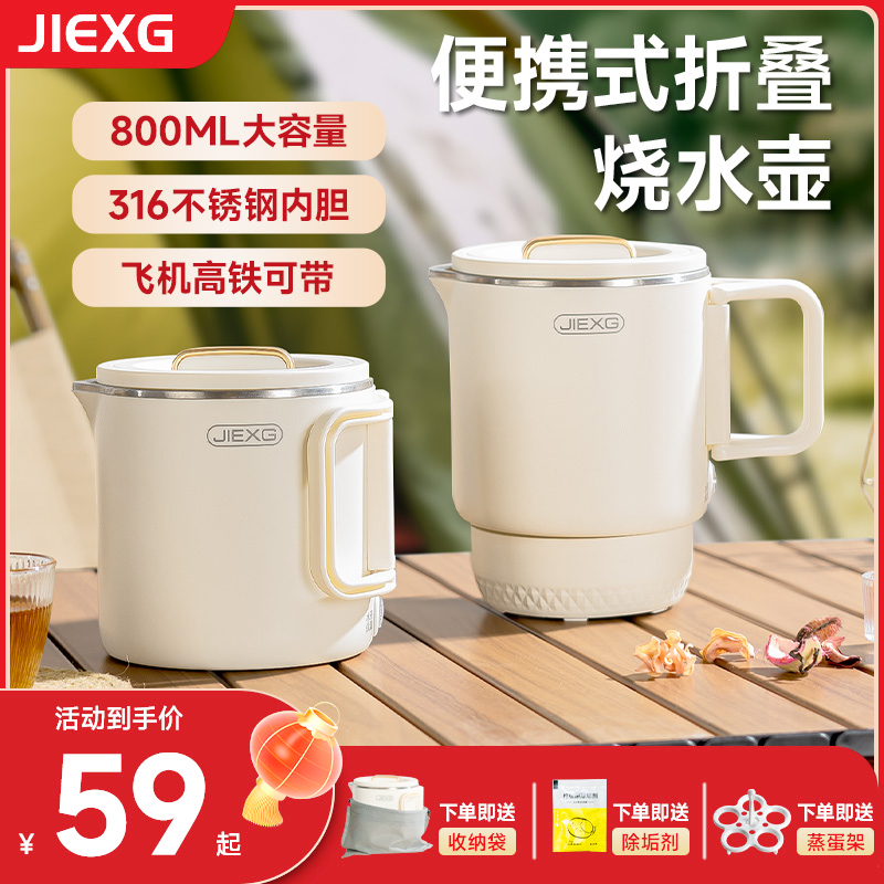 德国折叠水壶出差旅行便携式烧水壶迷你家用烧水壶保温一体电热壶