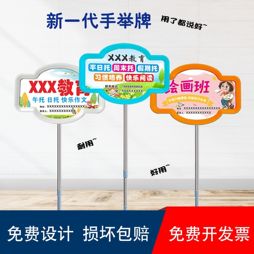 可伸缩ABS塑料边框手举牌性价比高