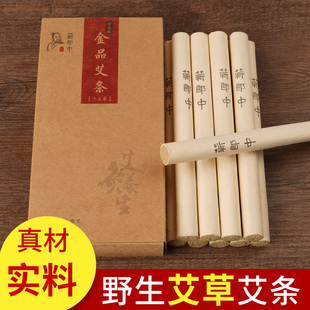 五年陈艾绒柱艾棒艾灸条 南阳药益宝艾草纯艾条艾柱家用熏宫寒正品