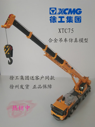 起重机合金仿真模型玩具吊车礼品