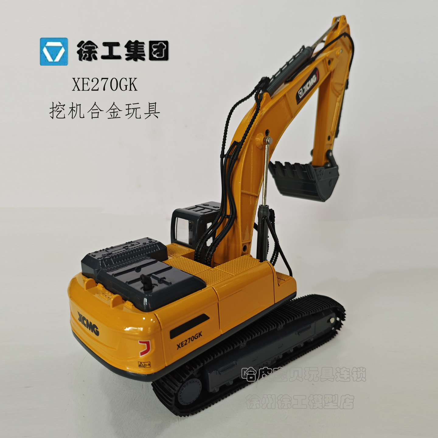 徐工XE270合金挖机创意玩具图片