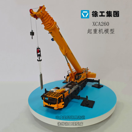 徐工集团吊车XCA260机械模型仿真金属起重机220吊机摆件大童玩具