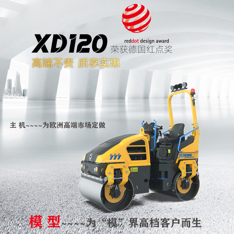 徐工合金XD120压路机模型