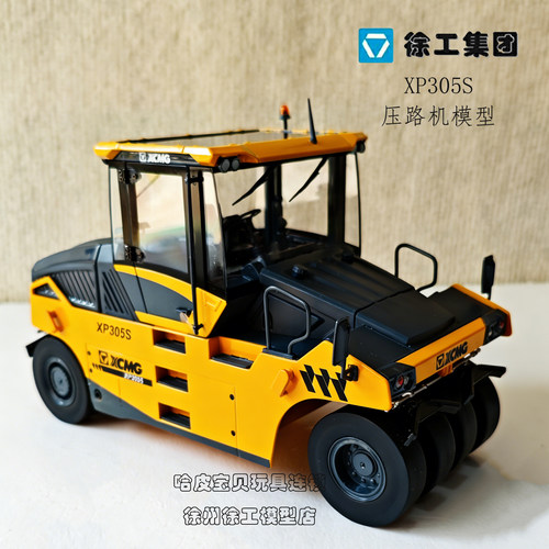 徐工胶轮压路机模型XP305S