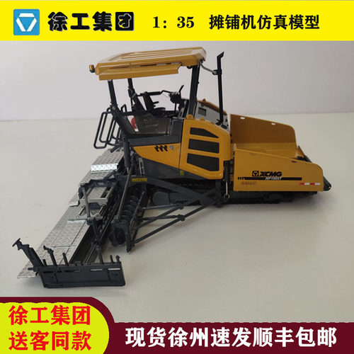 徐工摊铺机合金仿真模型摆件