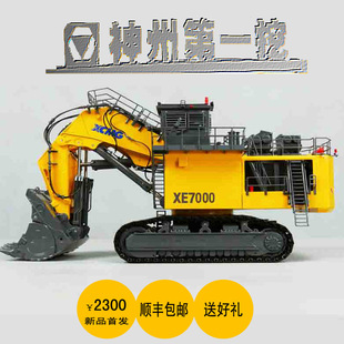 徐工XCMG1 XE7000矿山大挖掘机Mining Excavator合金仿真模型