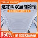 适用于焕新版 y遮阳帘天窗顶部天幕挡车顶防晒丫配件 特斯拉Model3