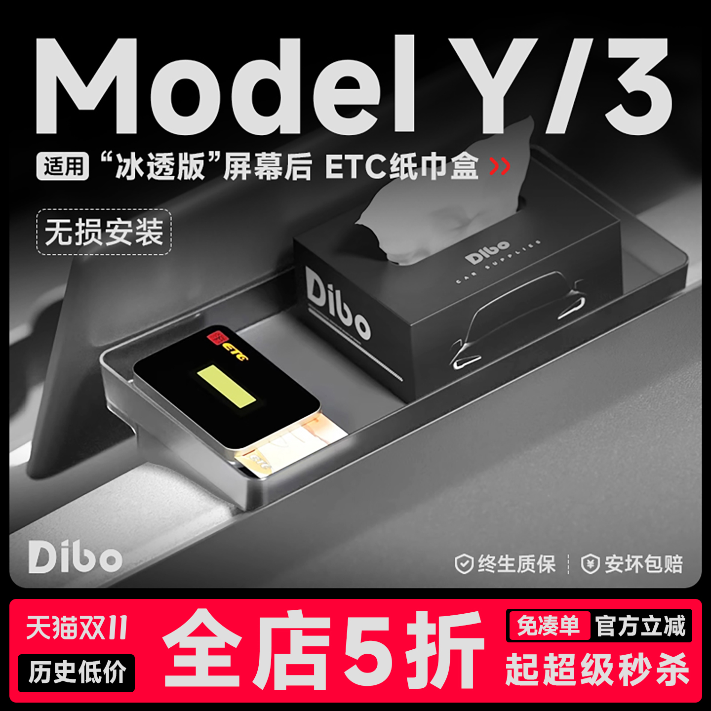 【天猫热销榜】冰透版ETC支架盒