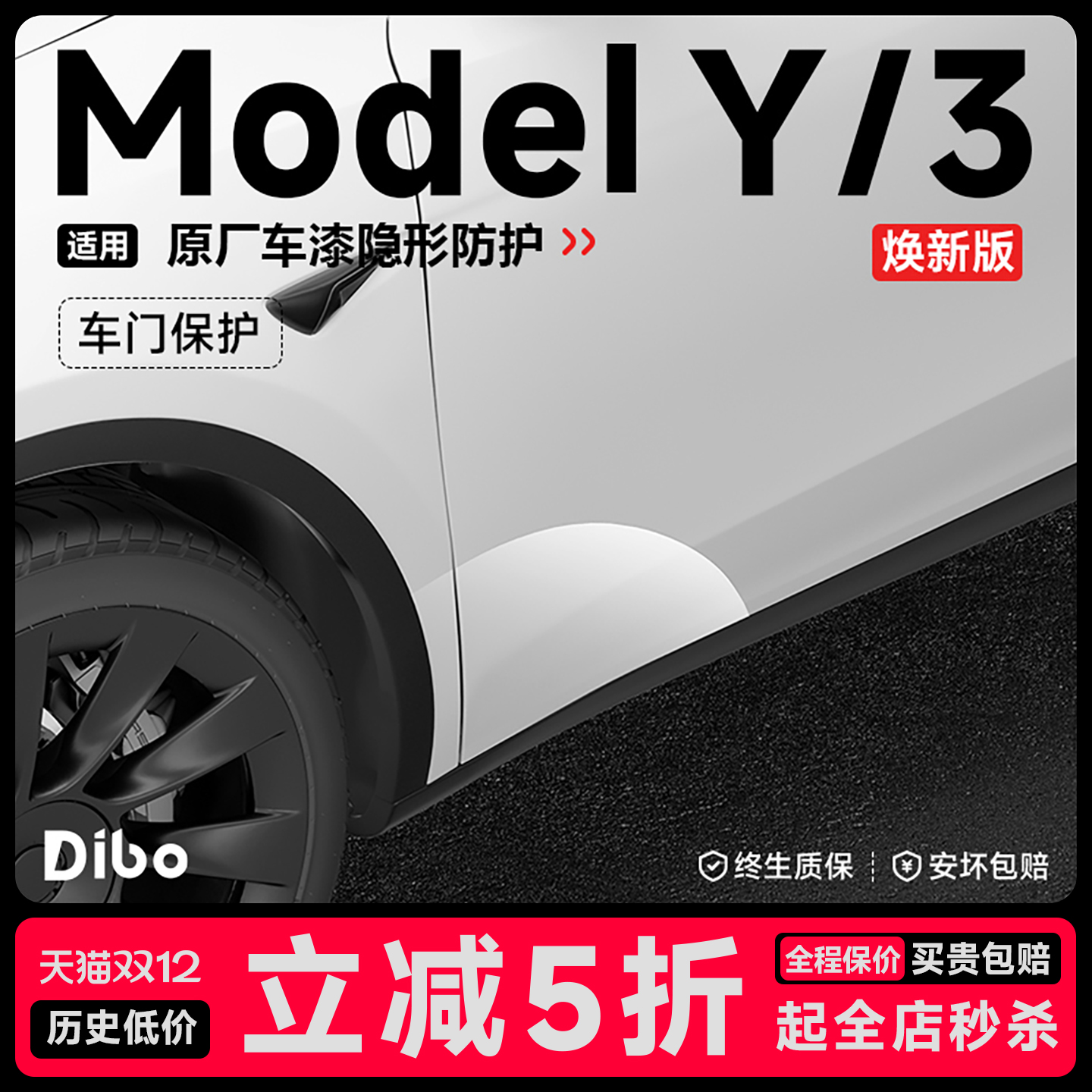 【官方旗舰同款】车门防溅膜