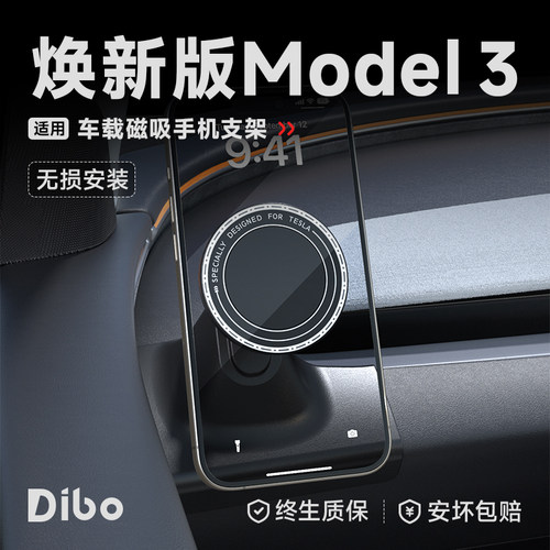 帝博车载手机支架适用于特斯拉焕新ModelY3配件内饰tesla屏幕导航