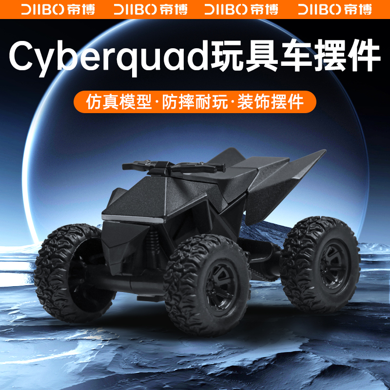 适用Tesla特斯拉玩具车摆件Cyberquad赛博摩托模型ModelY/3配件丫