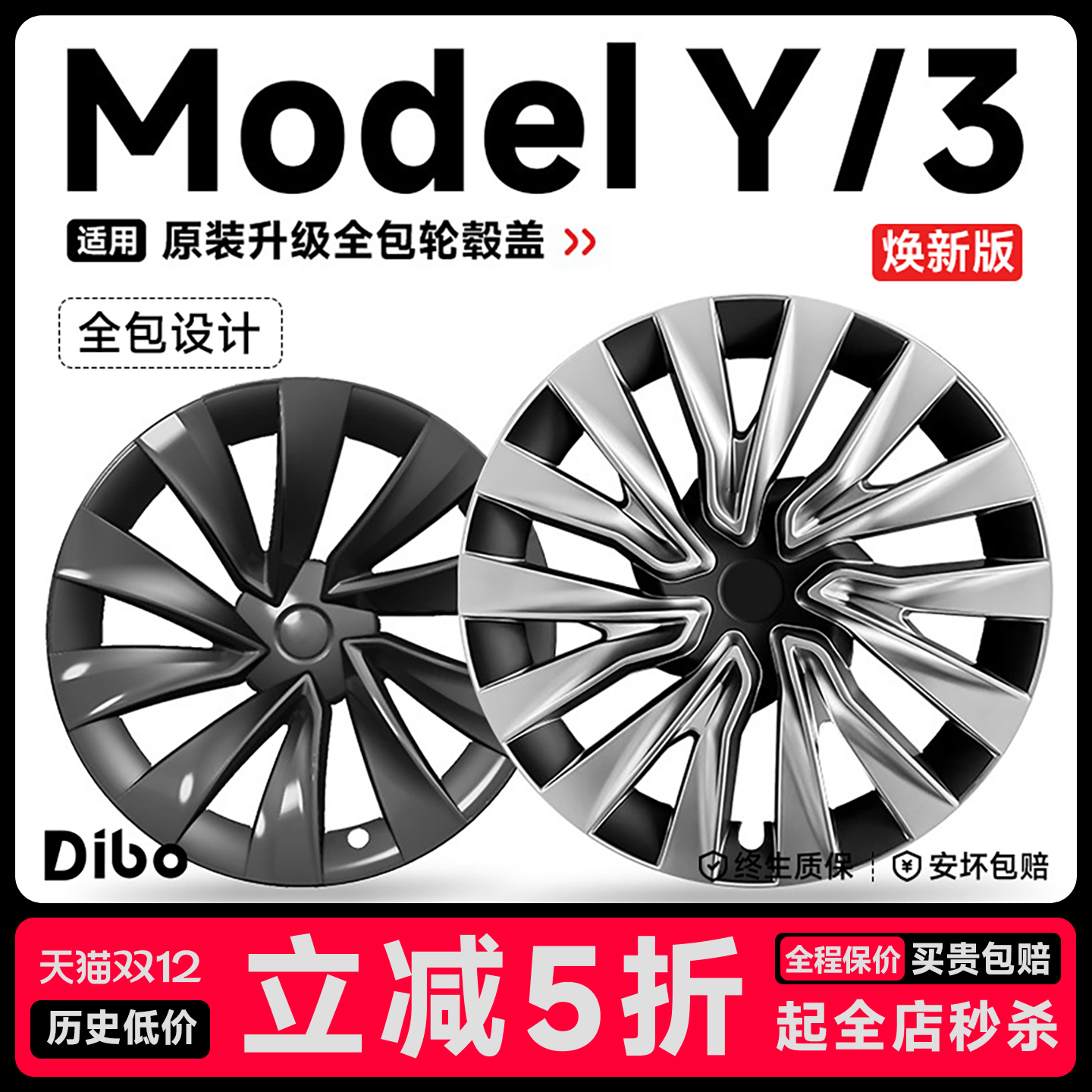 【万人购买】新车主必备轮毂盖