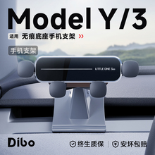 帝博车载手机支架适用于特斯拉焕新ModelY3汽导航内装饰Tesla配件