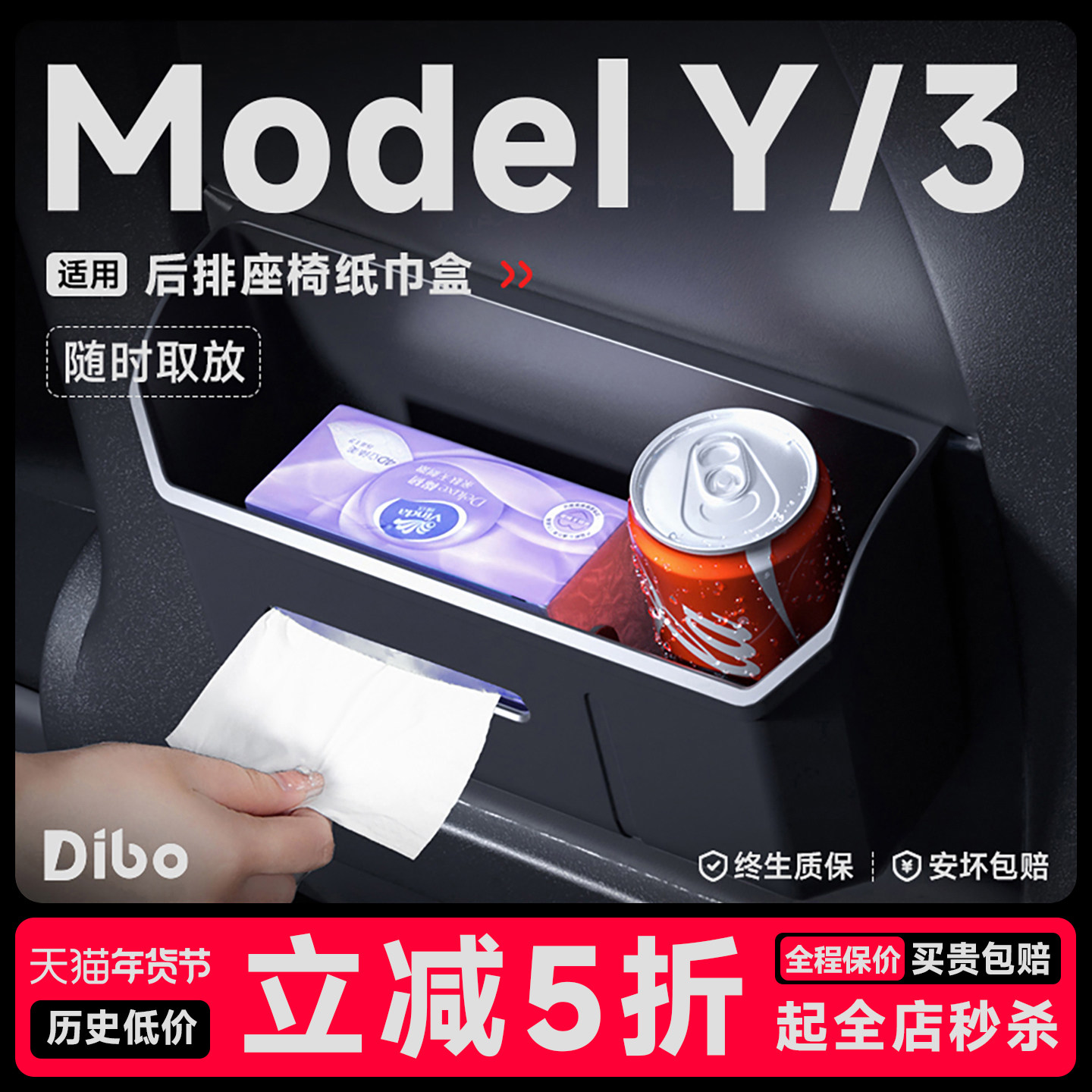 帝博后排储物盒适用于特斯拉ModelY/3纸巾座椅收纳垃圾桶改装配件,汽车用品/电子/清洗/改装,车载收纳箱/袋/盒,淘宝优惠券,粉丝福利购,淘宝优惠卷