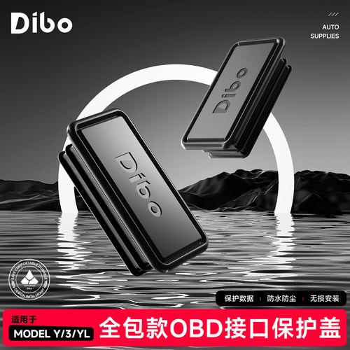 适用于特斯拉OBD接口硅胶保护套