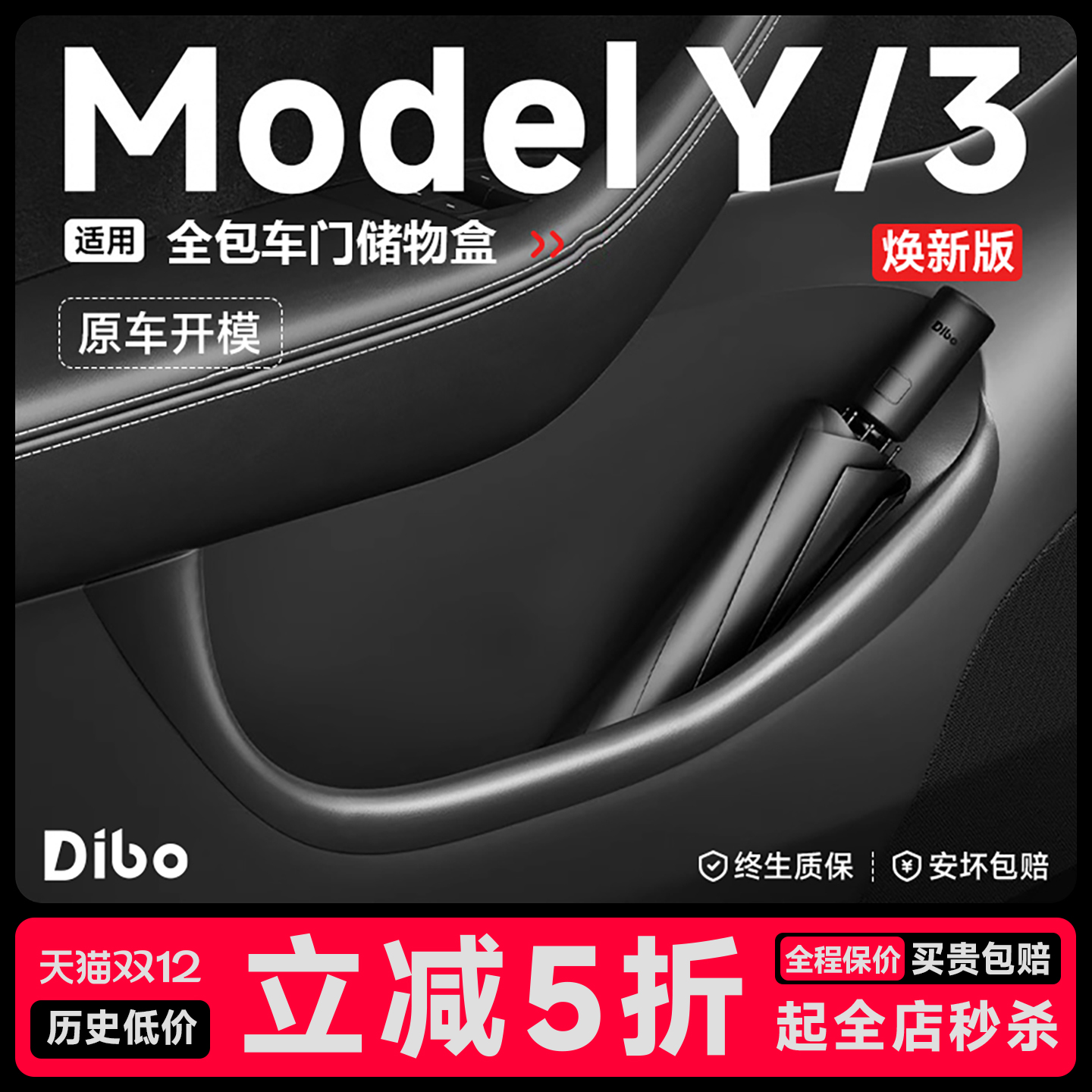 【顶配旗舰品质】全包车门储物盒