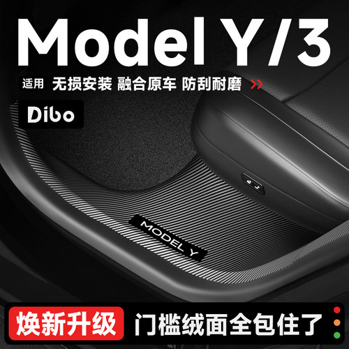 【特斯拉热销榜一】碳纤纹门槛条