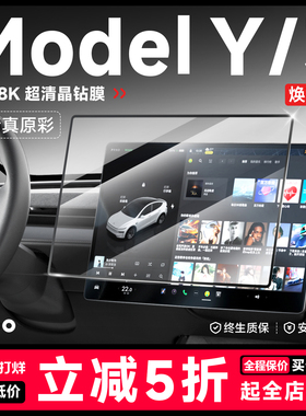 帝博中控屏幕钢化膜适用于特斯拉焕新Model3/Y导航贴膜改装饰配件