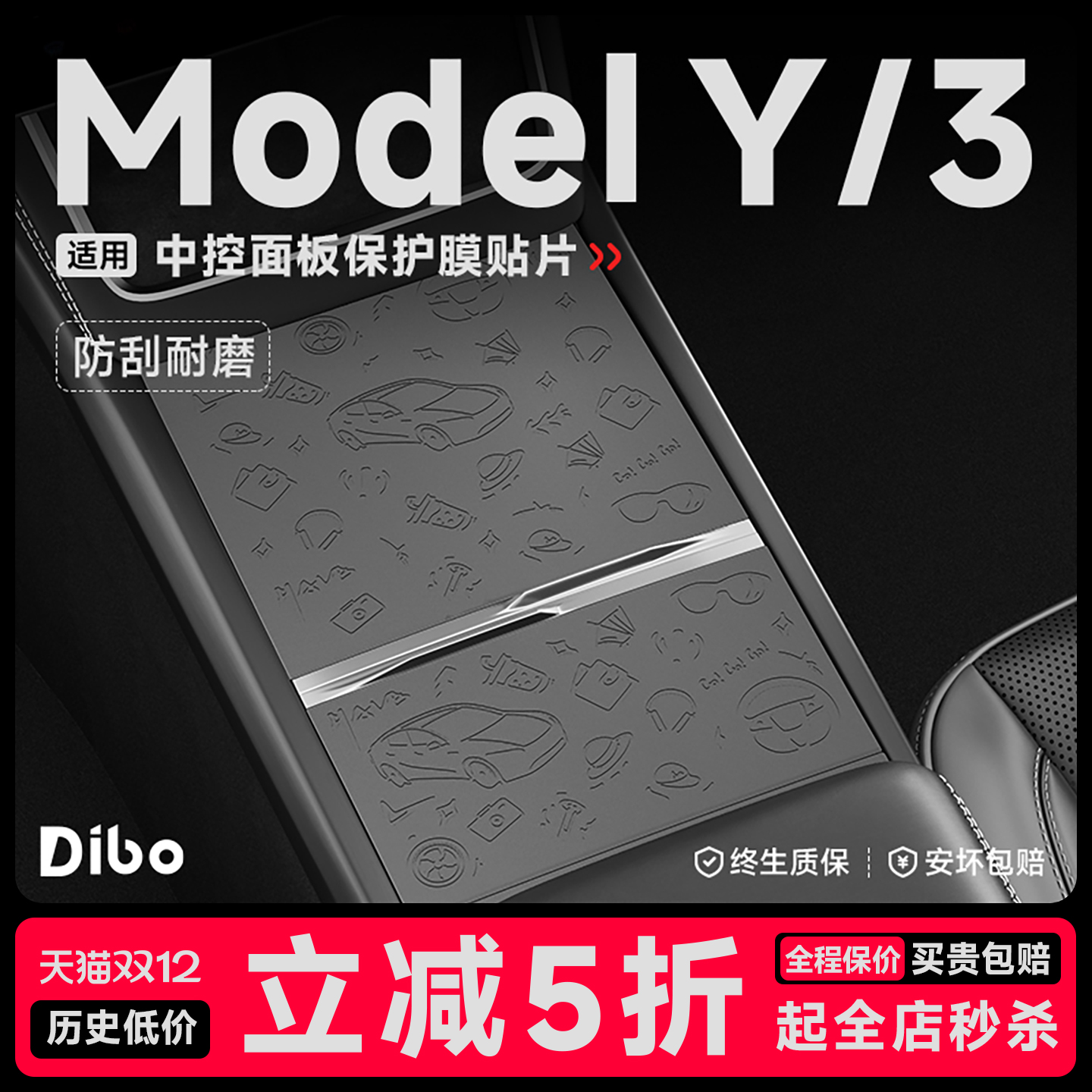 焕新版ModelY/3中控面板硅胶垫