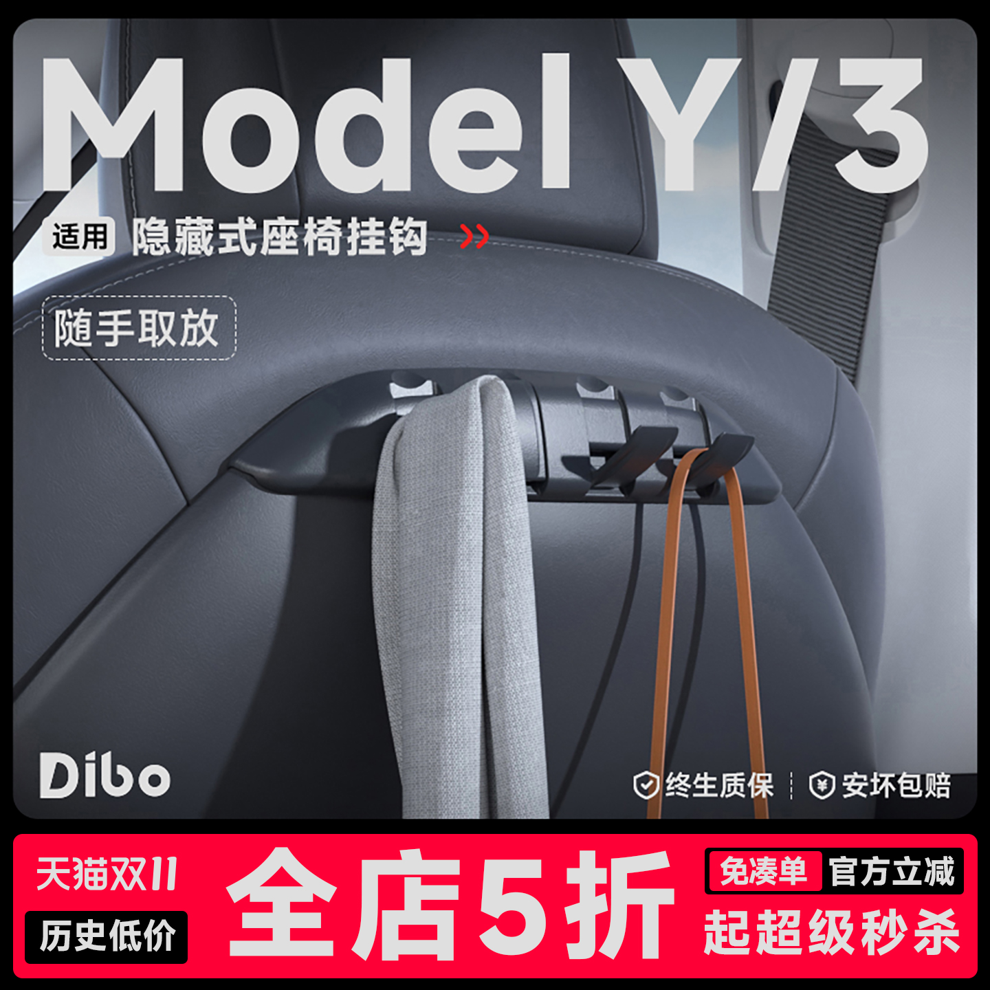 ModelY/3座椅挂钩隐藏折叠款