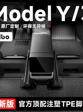 帝博焕新Model3Y脚垫适用特斯拉全包围右舵汽车地垫Tesla丫YL配件