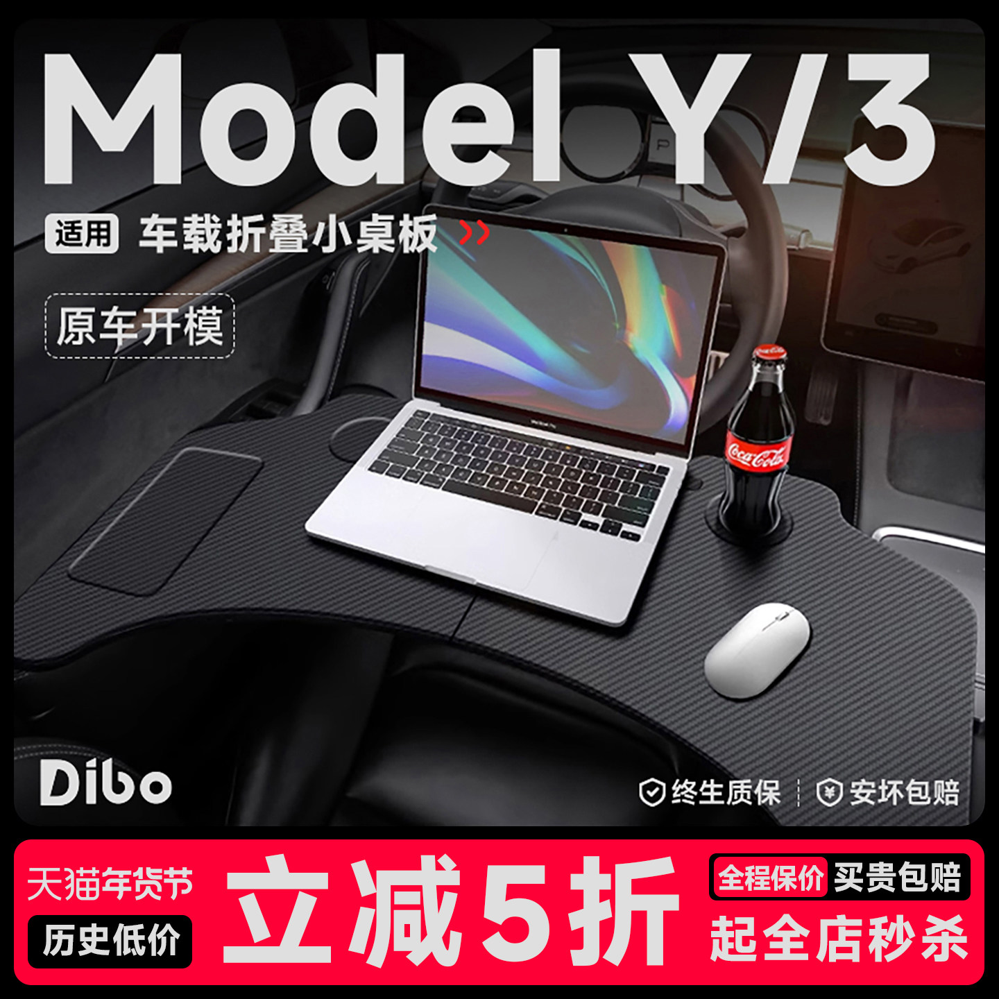 帝博车载餐盘小桌板子适用于特斯拉焕新ModelY/3电脑办公改装配件,汽车用品/电子/清洗/改装,车用小桌板,淘宝优惠券,粉丝福利购,淘宝优惠卷